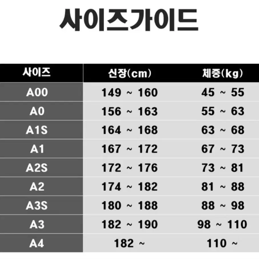 가우쵸 도복 팝니다