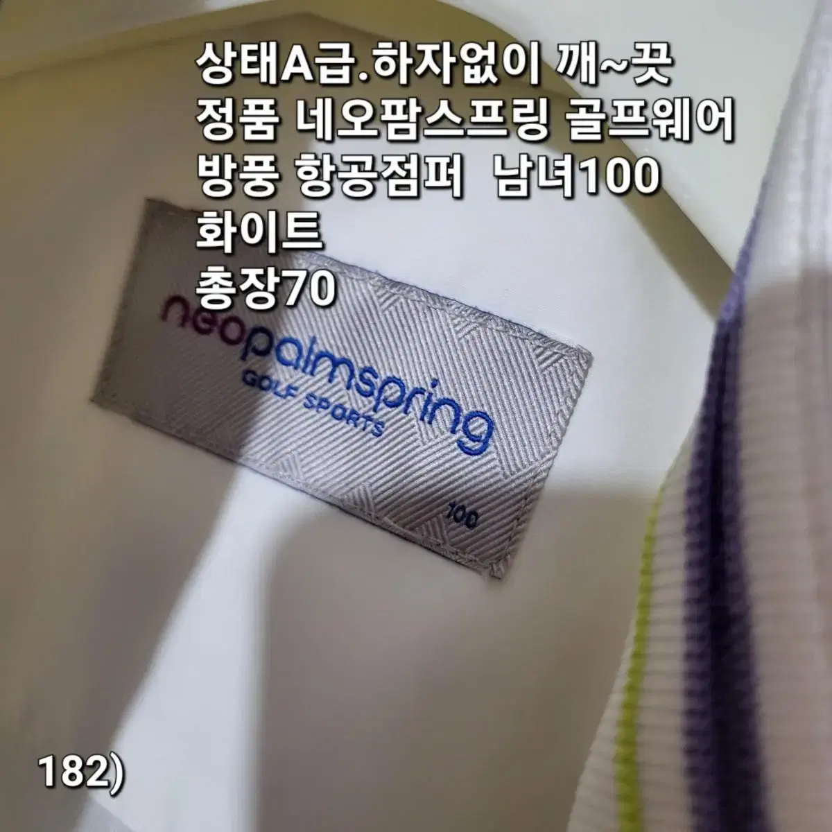 182 ) 네오팜스프링 골프 방한점퍼 100