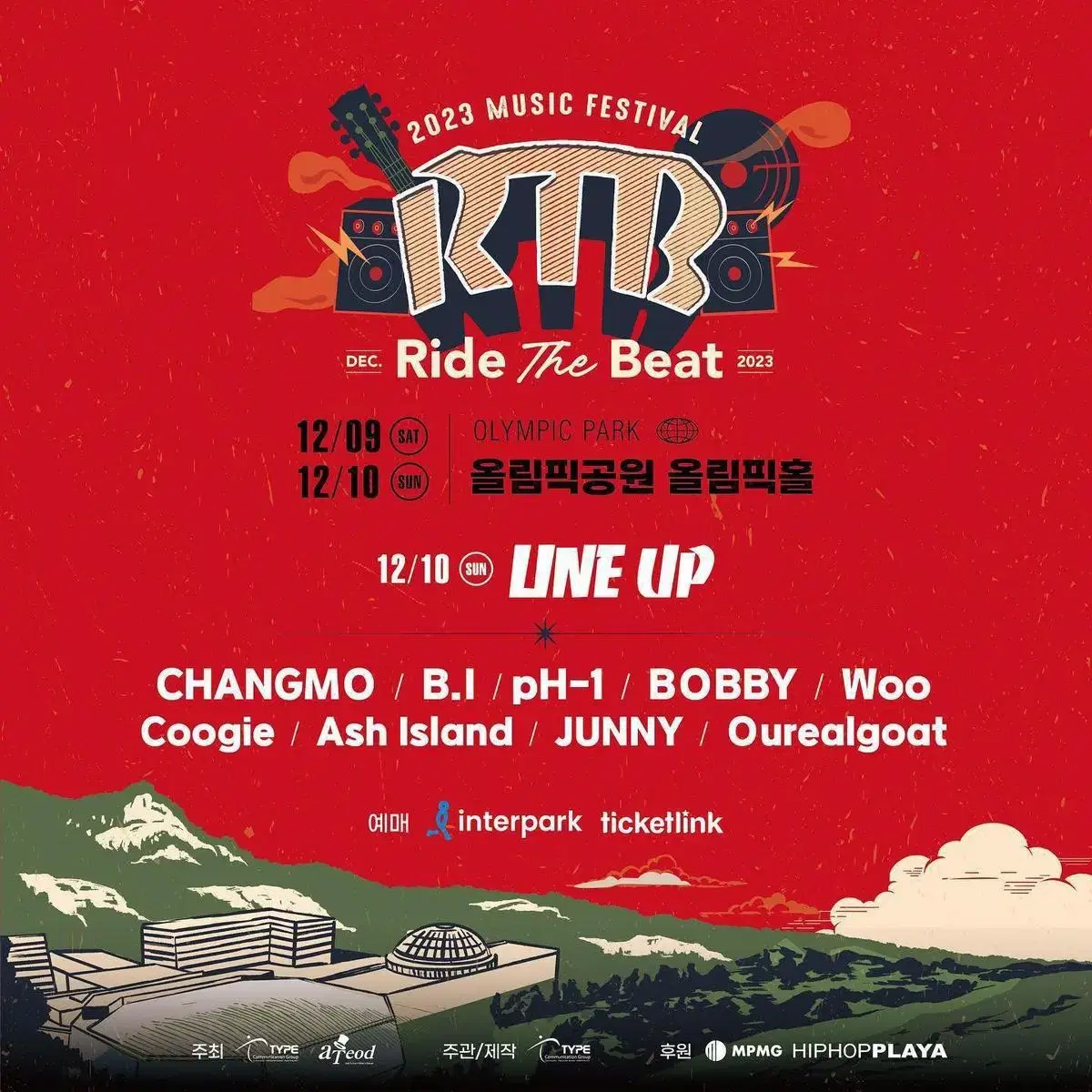 12/10(일) ride the beat얼리버드스탠딩A구역1n번대 양도