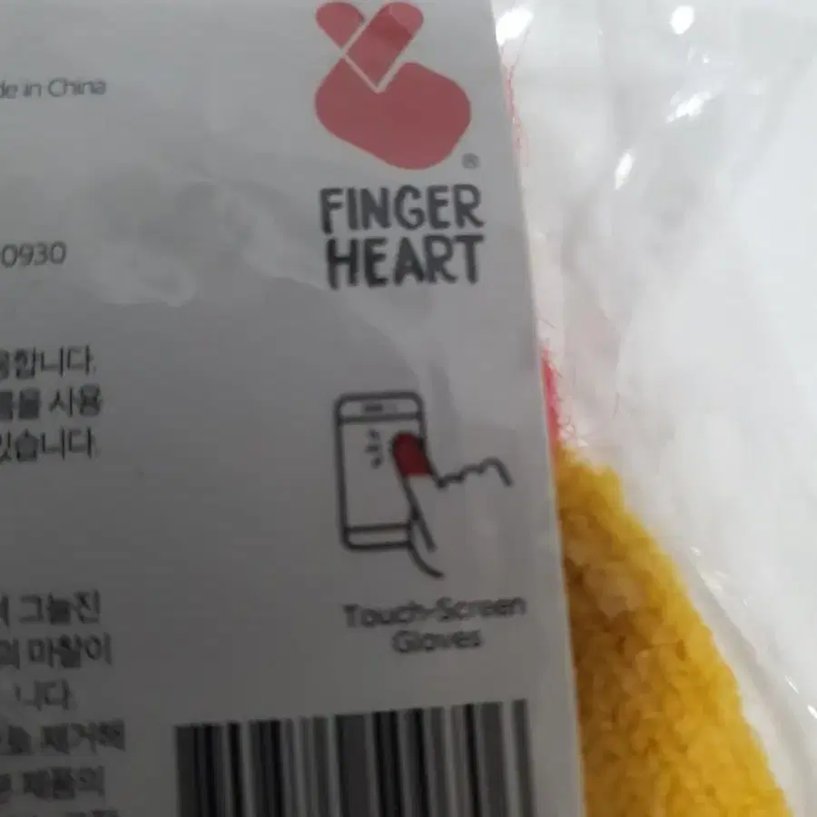 Fingerheart정품 디즈니 푸핑거하트장갑유아s터치스크린