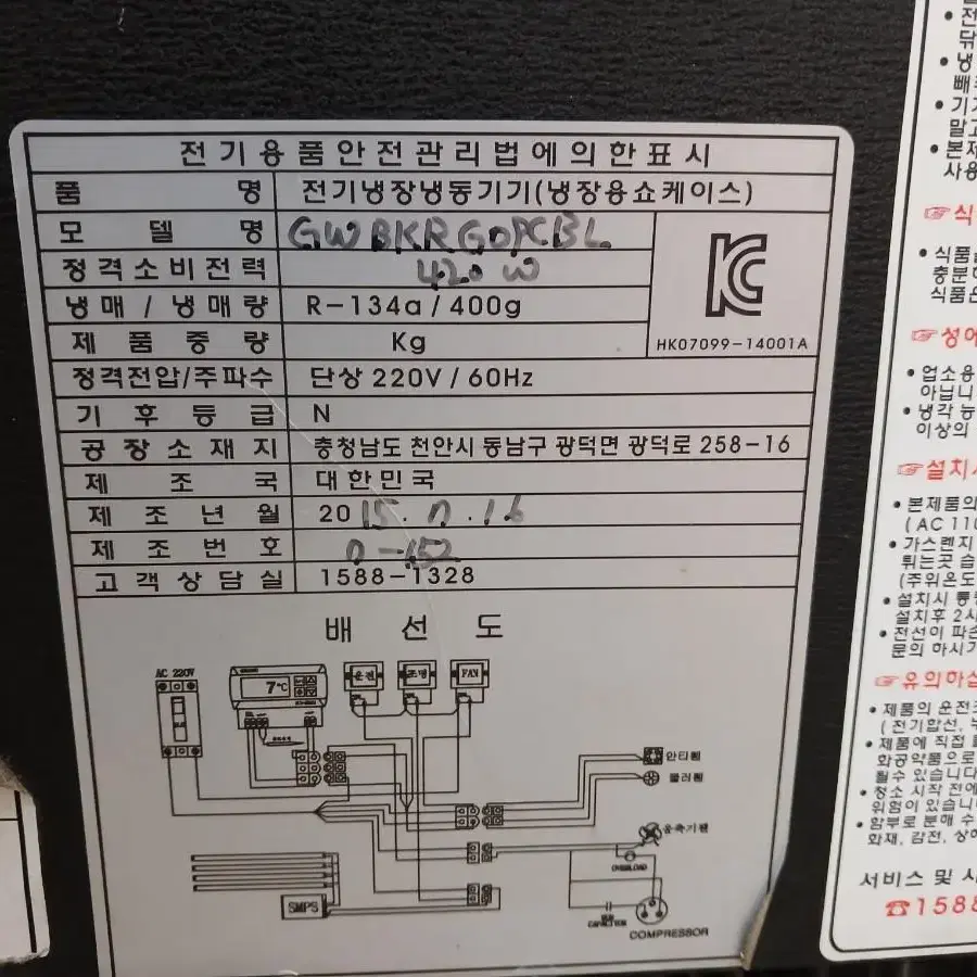 그랜드 냉장용 쇼케이스 25만원에 판매합니다