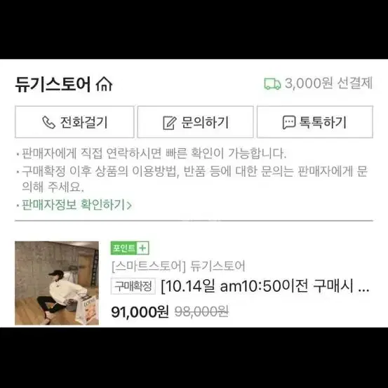 듀기스토어 떡볶이 모직 스웨터