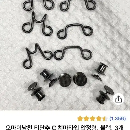 단추 압정형