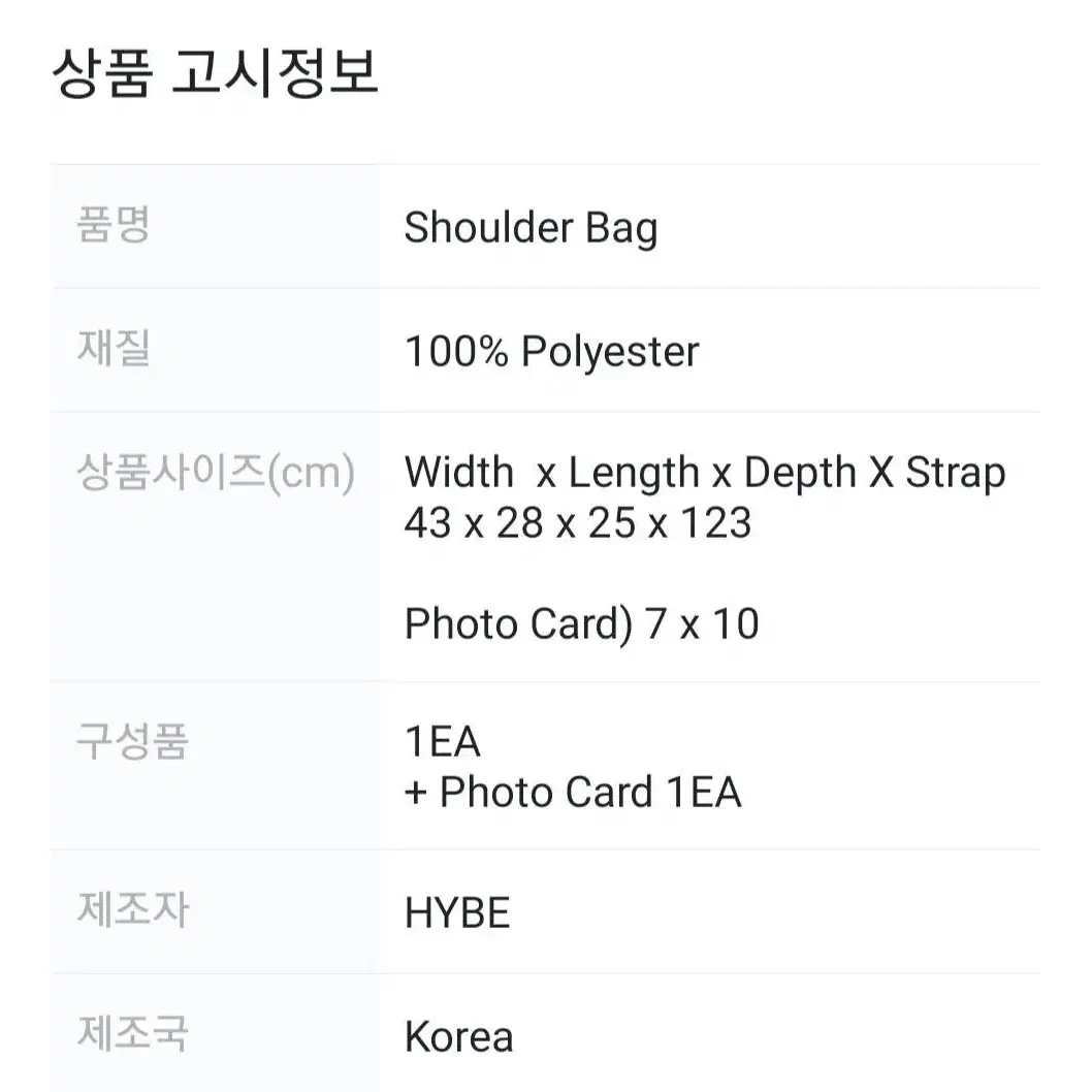 BTS 방탄소년단 정국 골든 JK Shoulder Bag 숄더백 가방