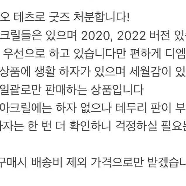 하이큐 쿠로오 테츠로 아크릴 스탠드 키링 블럭