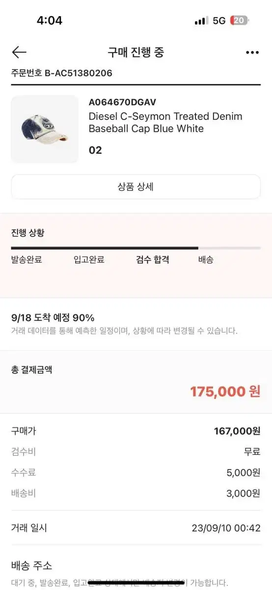 디젤 세이몬 2사이즈 모자