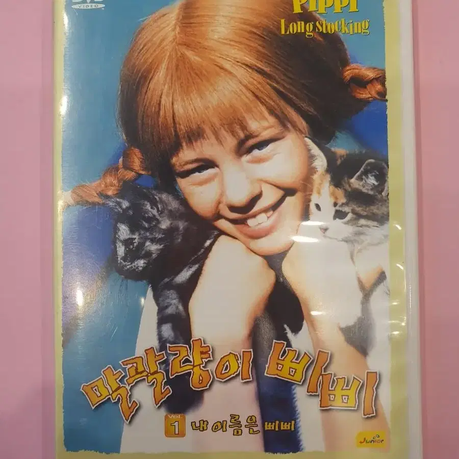 말괄량이삐삐DVD