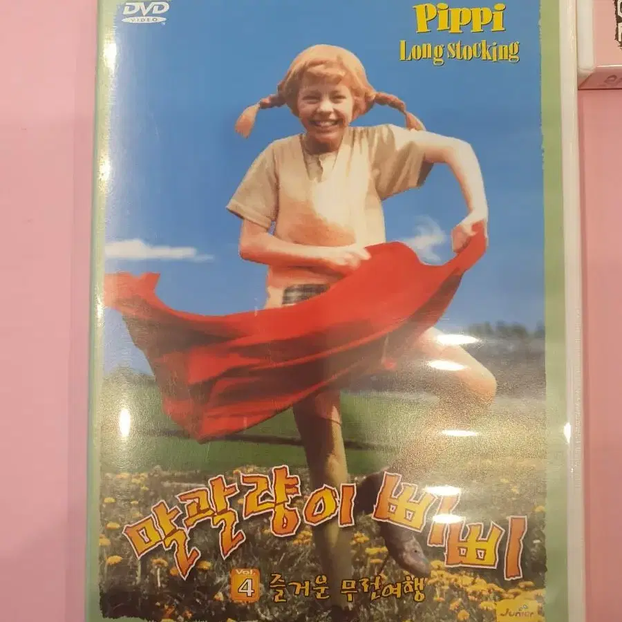 말괄량이삐삐DVD