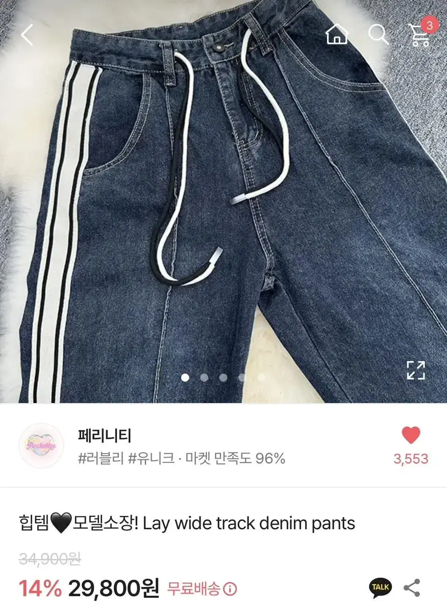 에이블리 데님팬츠 카고팬츠 Lay wide track denim pant