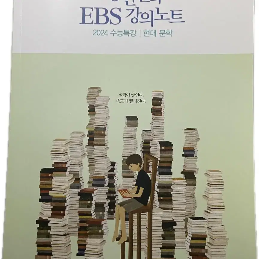 택포) 2024 강민철의 ebs 강의노트 현대문학 고전문학 세트