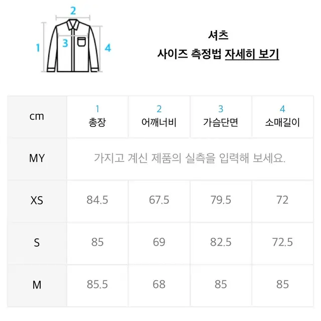 발렌시아가가 블리치드 셔츠 - 화이트:레드 xs 판매 합니다.