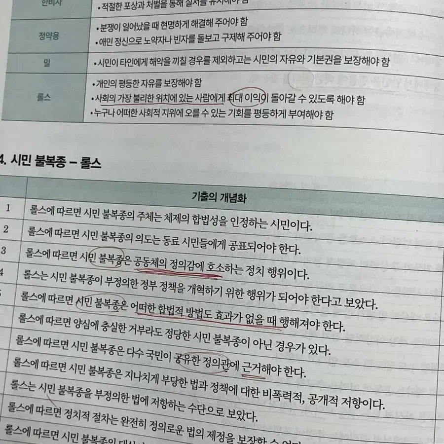 김종익 팡팡 주간지2024