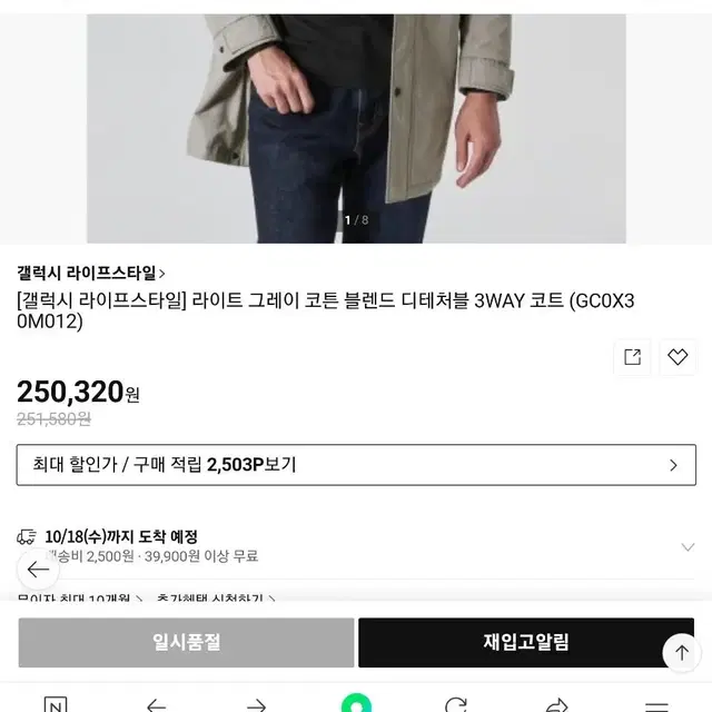 삼성 갤럭시 GOOSE 구스 다운 사파리 100사이즈