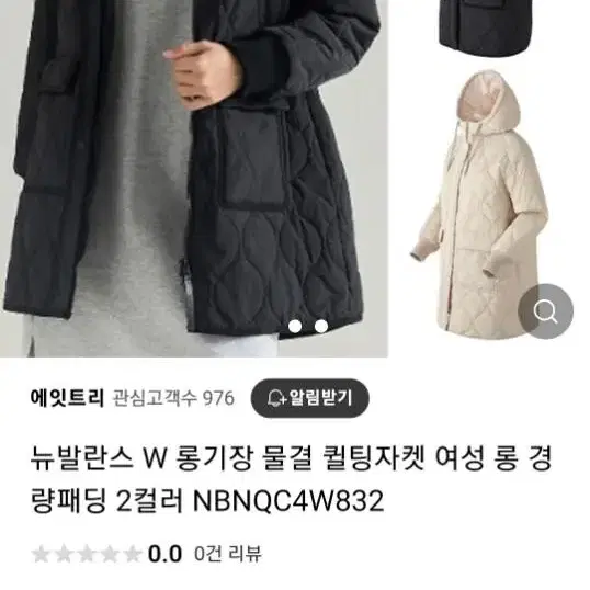 뉴발라스여성 롱기장 물결 퀼팅경량점퍼