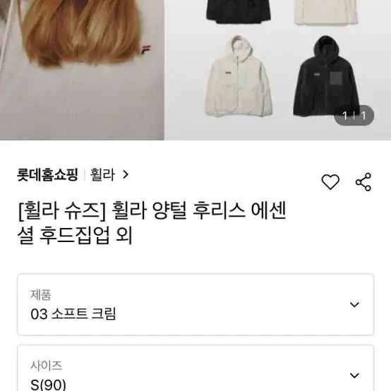 [반택 무료배송]휠라 양털 후리스