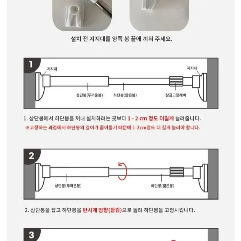 새 상품)25mm 무타공 강력 커튼봉 사이즈 50-80cm 15000원