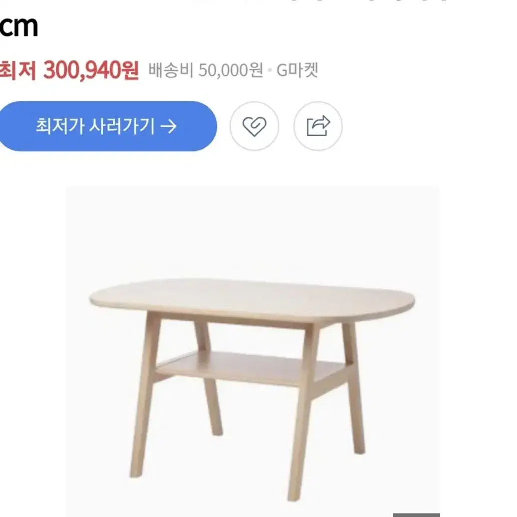 이케아 할브단(자작나무) 테이블 팝니다