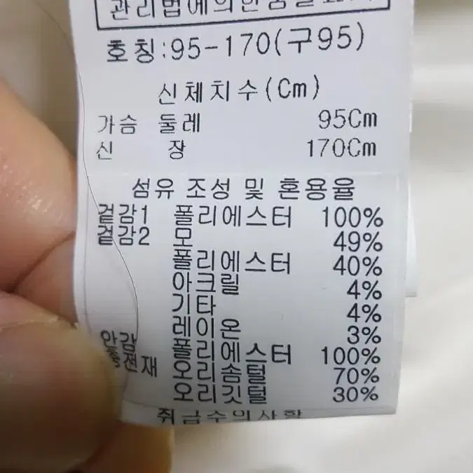 체너랄아이디어 화이트 롱패딩