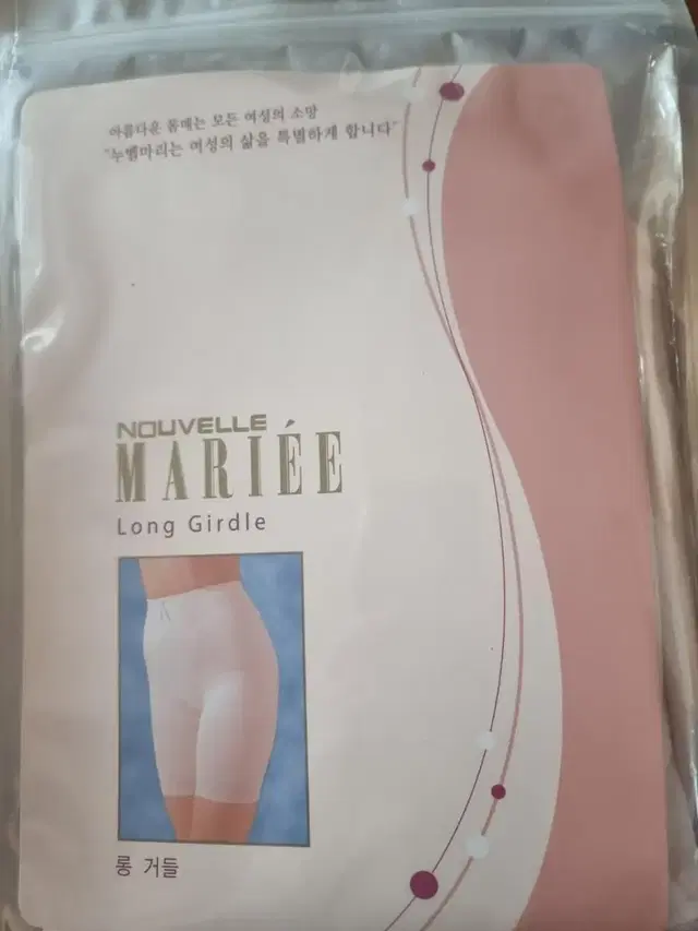 앨트웰 누벨마리 핑크 롱거들 보정속옷