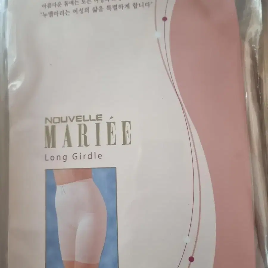 앨트웰 누벨마리 핑크 롱거들 보정속옷 팝니다