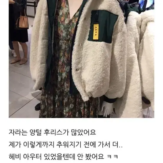 자라 양털 뽀글이 점퍼