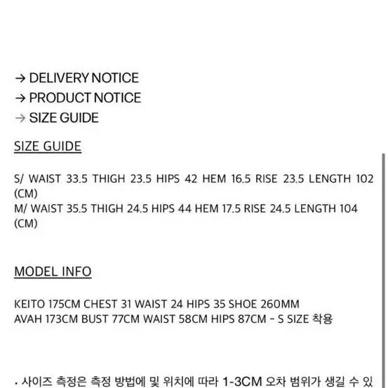 보헤미안서울 빈티지 카고 포켓 데님 팬츠 M