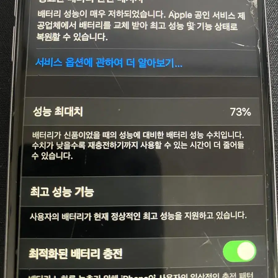 아이폰 6s 스페이스 그레이 64g