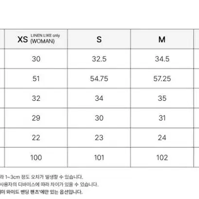 수아레 린넨 라이크 세미 와이드 밴딩 팬츠 세트