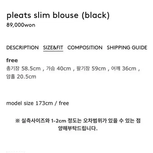 르 LE pleats slim blouse 블라우스