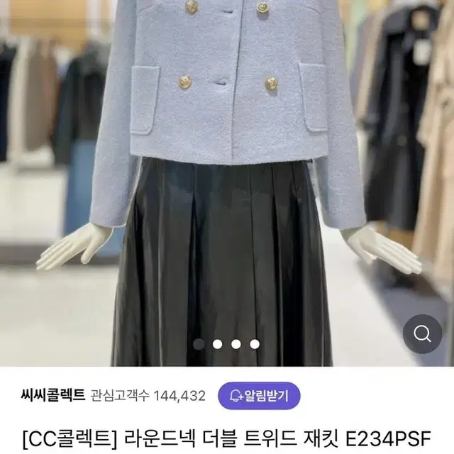 CC콜렉트 라운드넥 더블 트위드 재킷 블루55