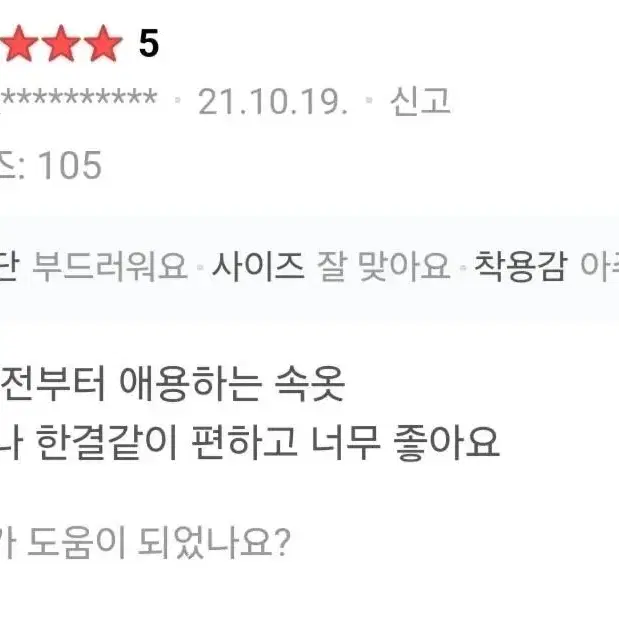 이 보정 팬티 모르면 계속 불편할 수 있어요 (앨트웰 누벨마리 핑크 팬티