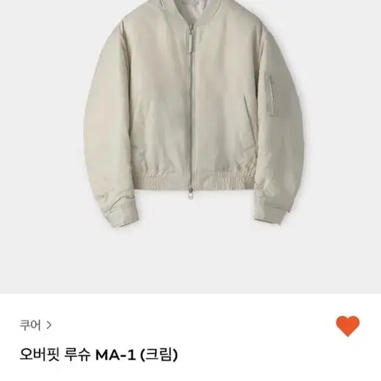 쿠어 오버핏 루슈 ma-1 (수선함)