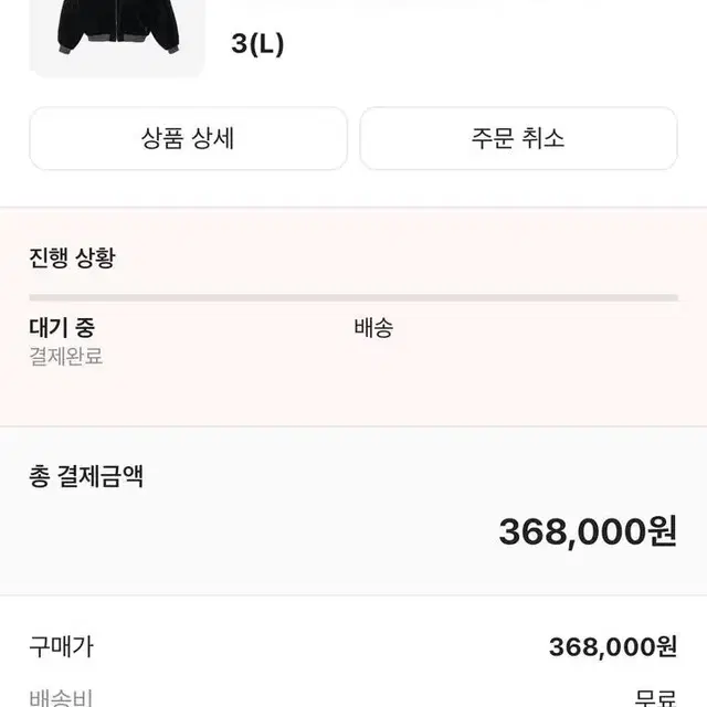 [3] 폴리테루 행크 벨벳 수베니어 자켓 블랙