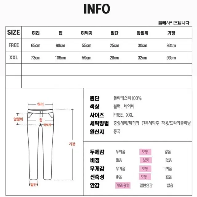 새상품 2선 기모 조거팬츠