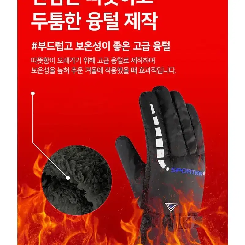 겨울 스포츠 스키 기모장갑 자전거 방한장갑 바이크 발열 털장갑