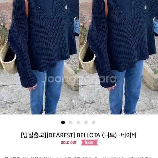 메이비베이비 디어리스트 Bellota 니트 네이비