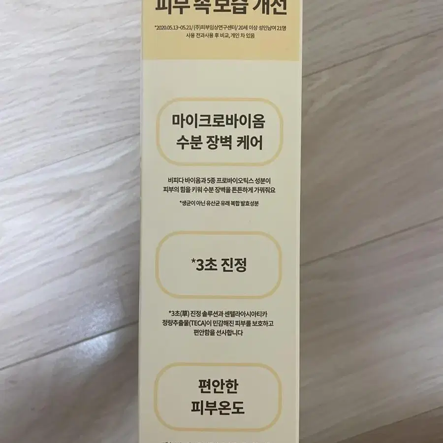 마녀공장 수분크림