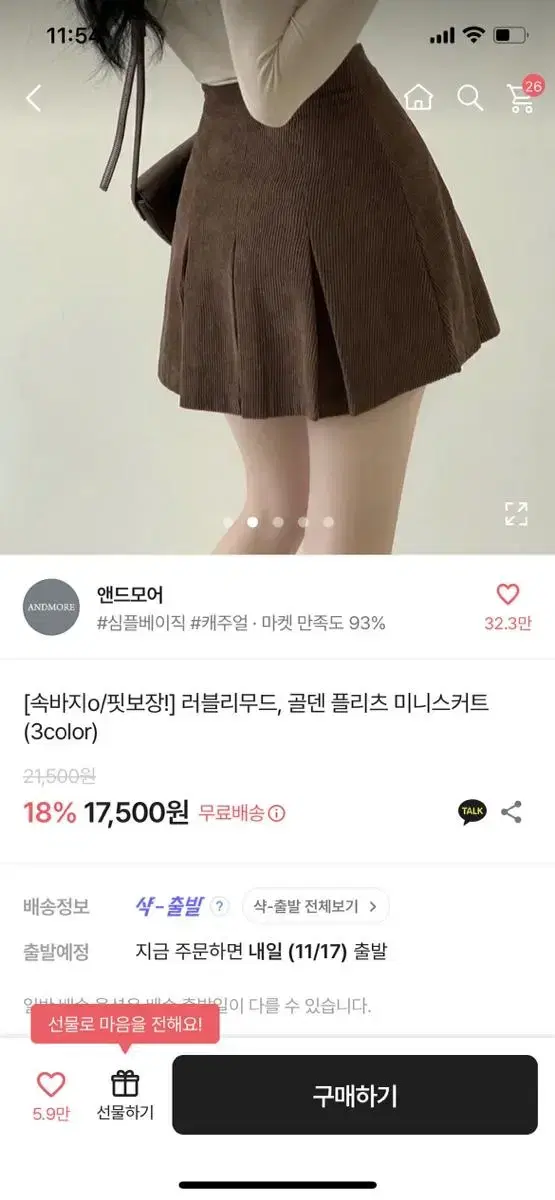 골덴 미니스커트 블랙 새것