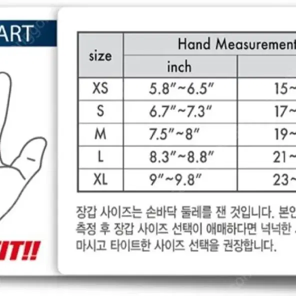 reusch 로이쉬 주니어 아동 스키 벙어리 장갑 6사이즈