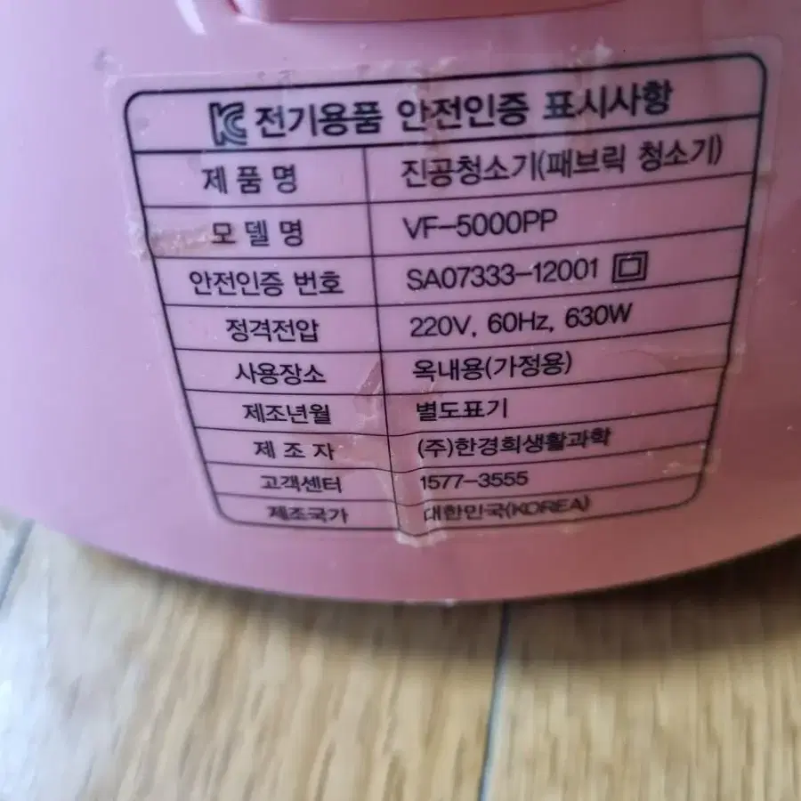 한경희열판살균침구청소기