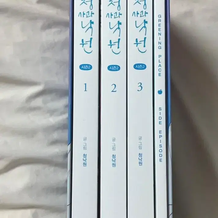 청사과낙원 시즌2 초판 + 종이인형