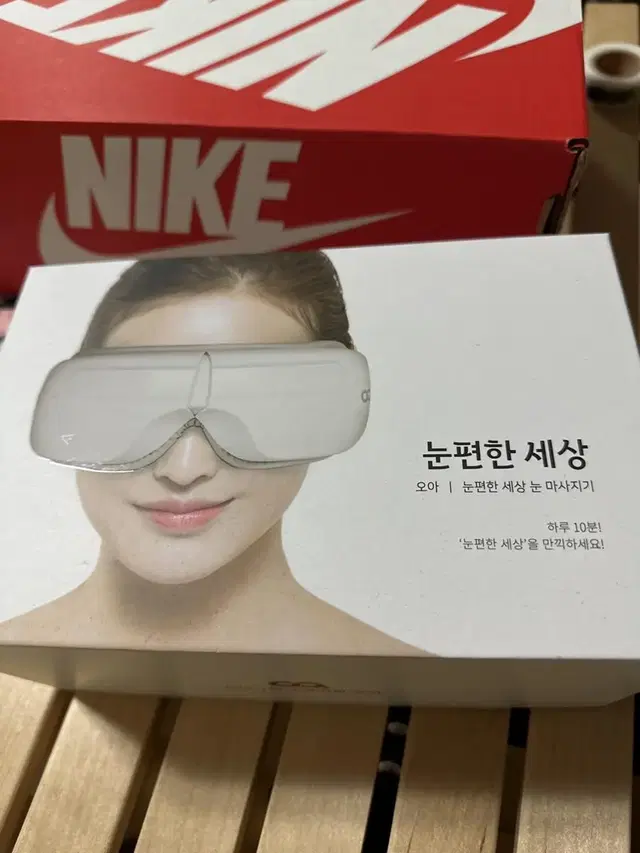 눈편한세상