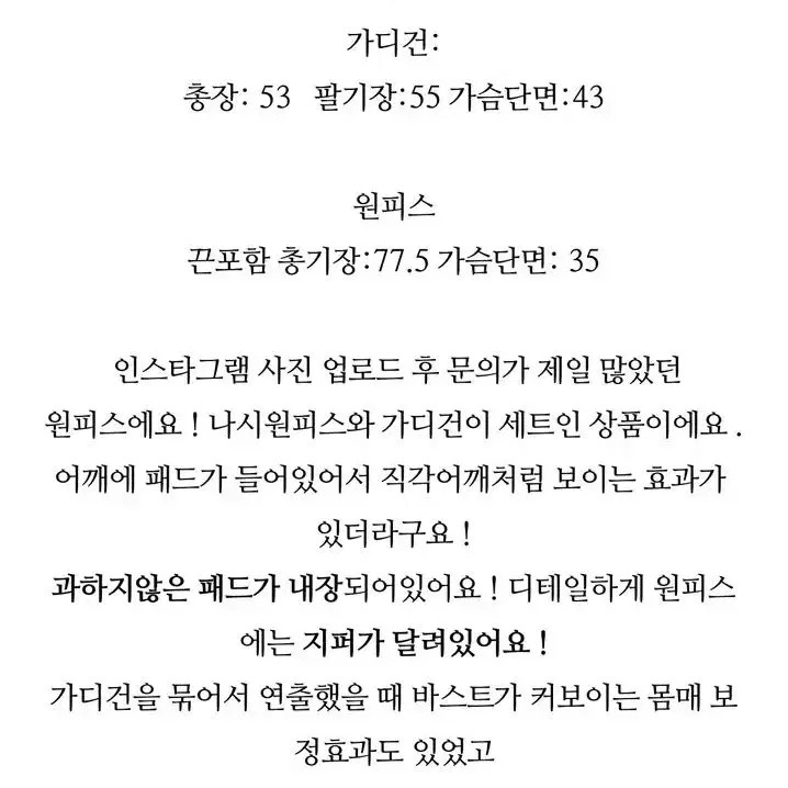 파이브클로젯 홈플 몸매보정 원피스 가디건 세트 그레이