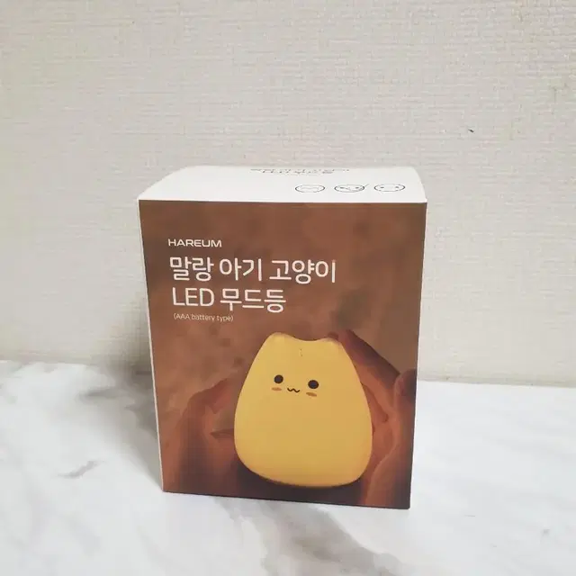 아기고양이 무드등