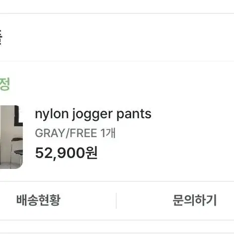 풀풀풀 nylon jogger pants