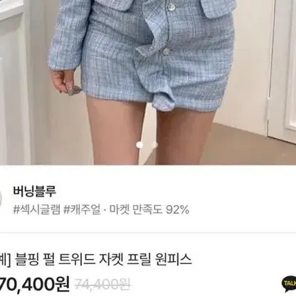 (2월까지5만원) 트위드 자켓 원피스