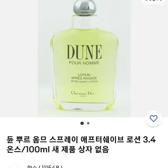 디올 듄 뿌르 옴므 애프터쉐이브 로션 100ml