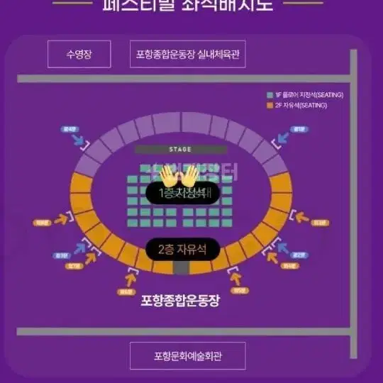 11월 18일 포항 포스코 케이팝 콘서트