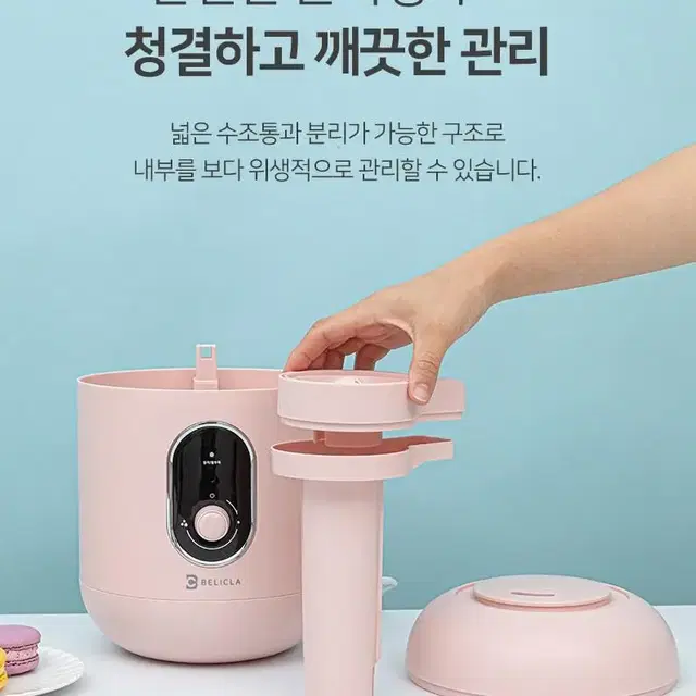 무료배송 3리터 초음파 가습기 베리클라 마카롱 대용량 가습기 3리터