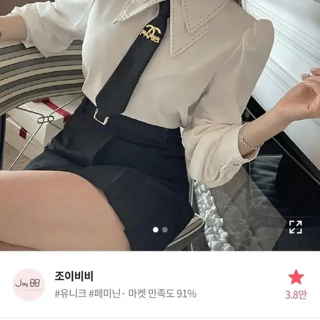 파리스타이 블라우스